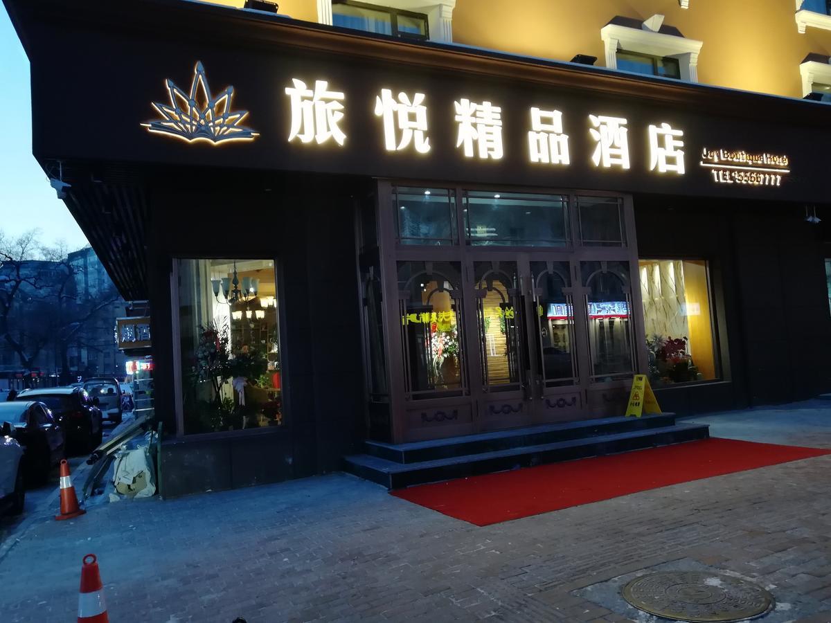 Harbin Joy Boutique Hotel المظهر الخارجي الصورة