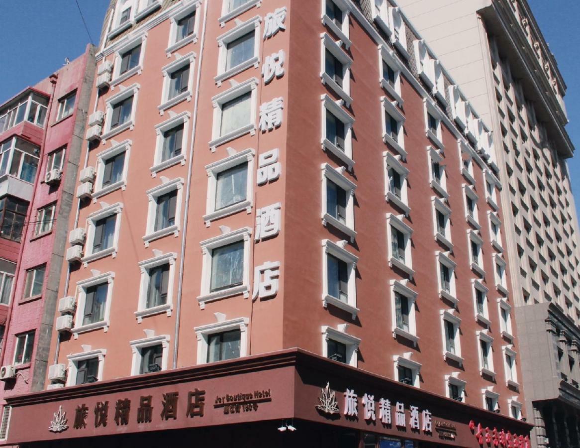 Harbin Joy Boutique Hotel المظهر الخارجي الصورة